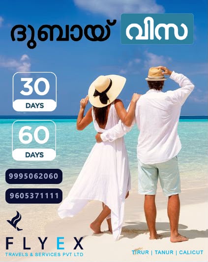Beach Holidays